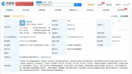 哈啰出行拓宽业务版图 新公司涉足供电业务与票务代理服务